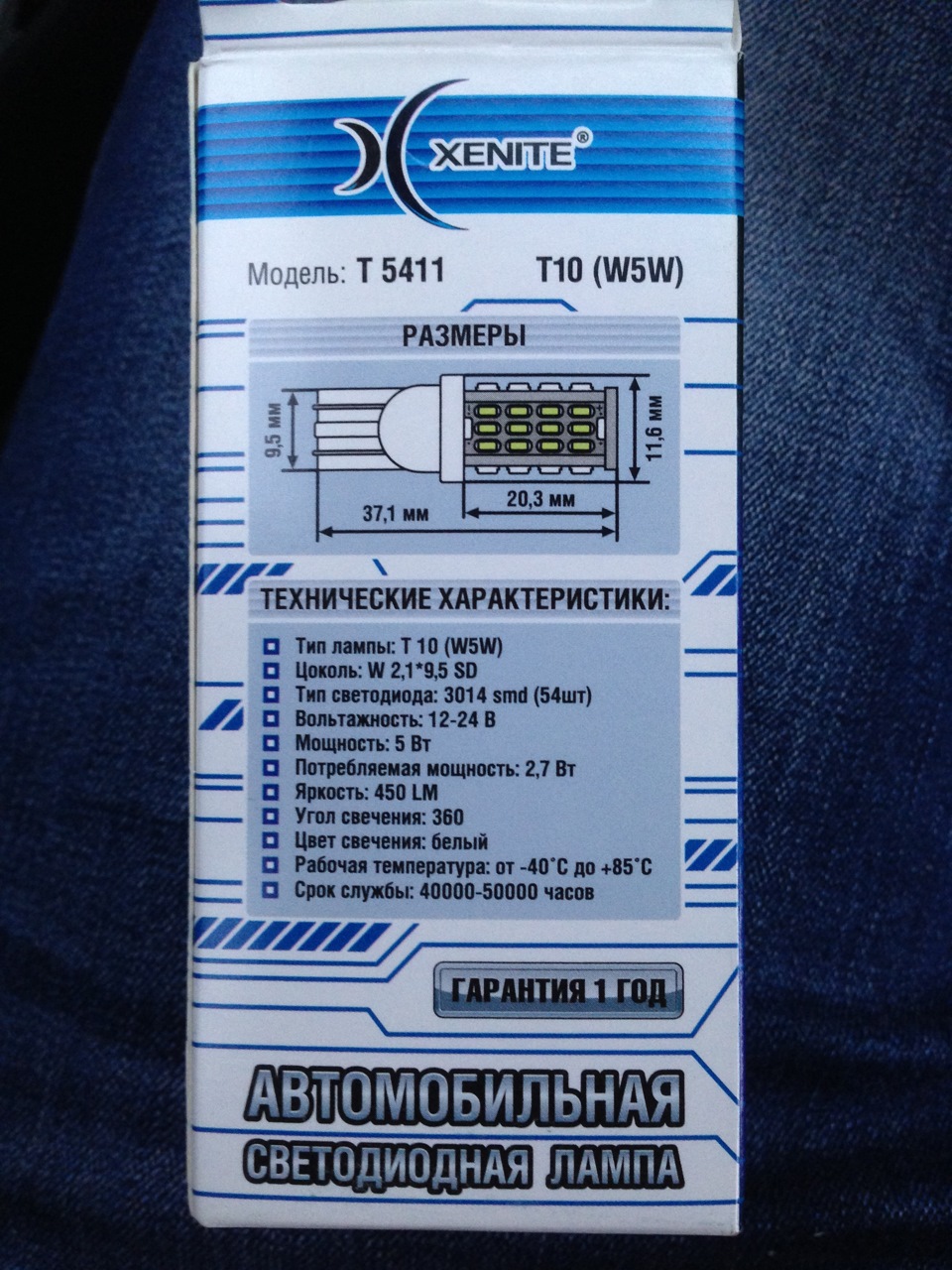 Светодиоды в габариты — KIA Rio (3G), 1,4 л, 2014 года | аксессуары ...