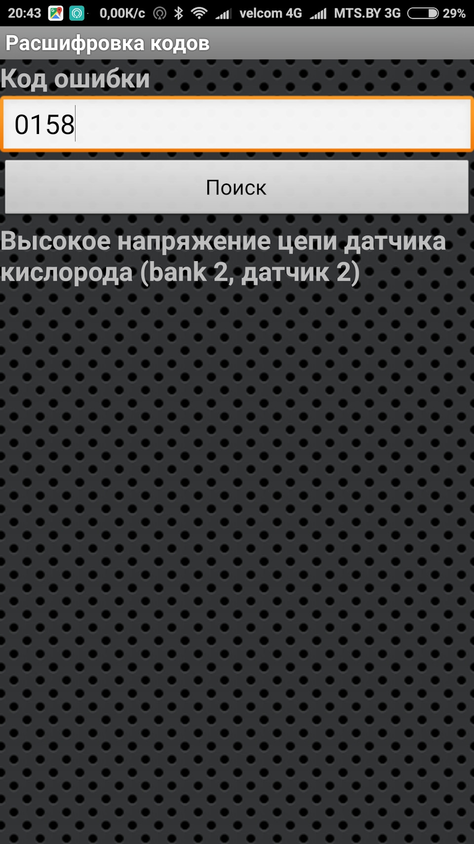 ПереПРОШИВка под ЕВРО-2.Fx35 — Infiniti FX (1G), 3,5 л, 2003 года ...