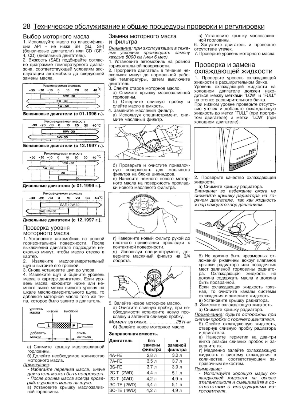 Тойота корона какое масло лить в двигатель