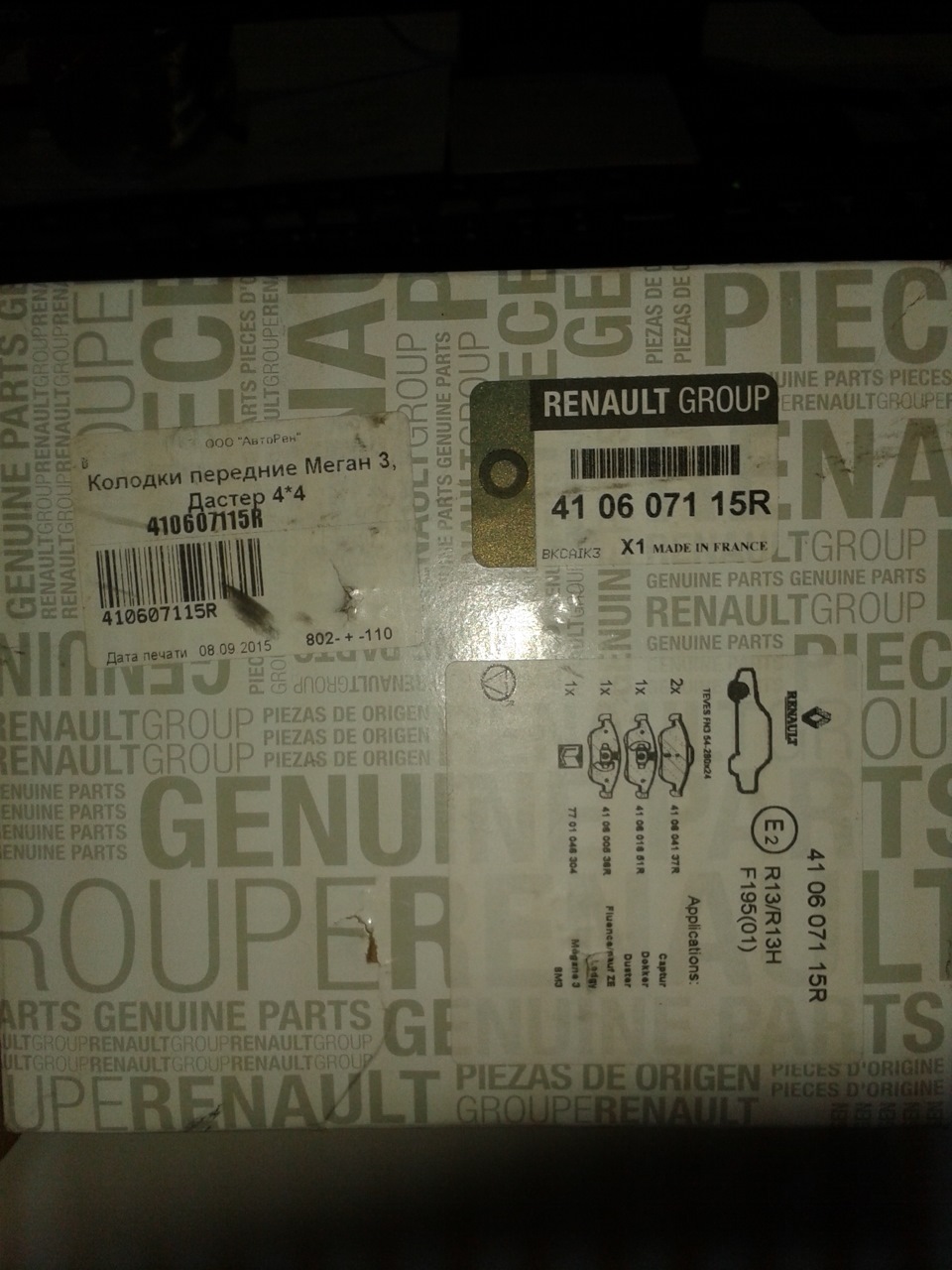 Замена передних тормозных колодок — Renault Megane III, 1,5 л, 2011 ...