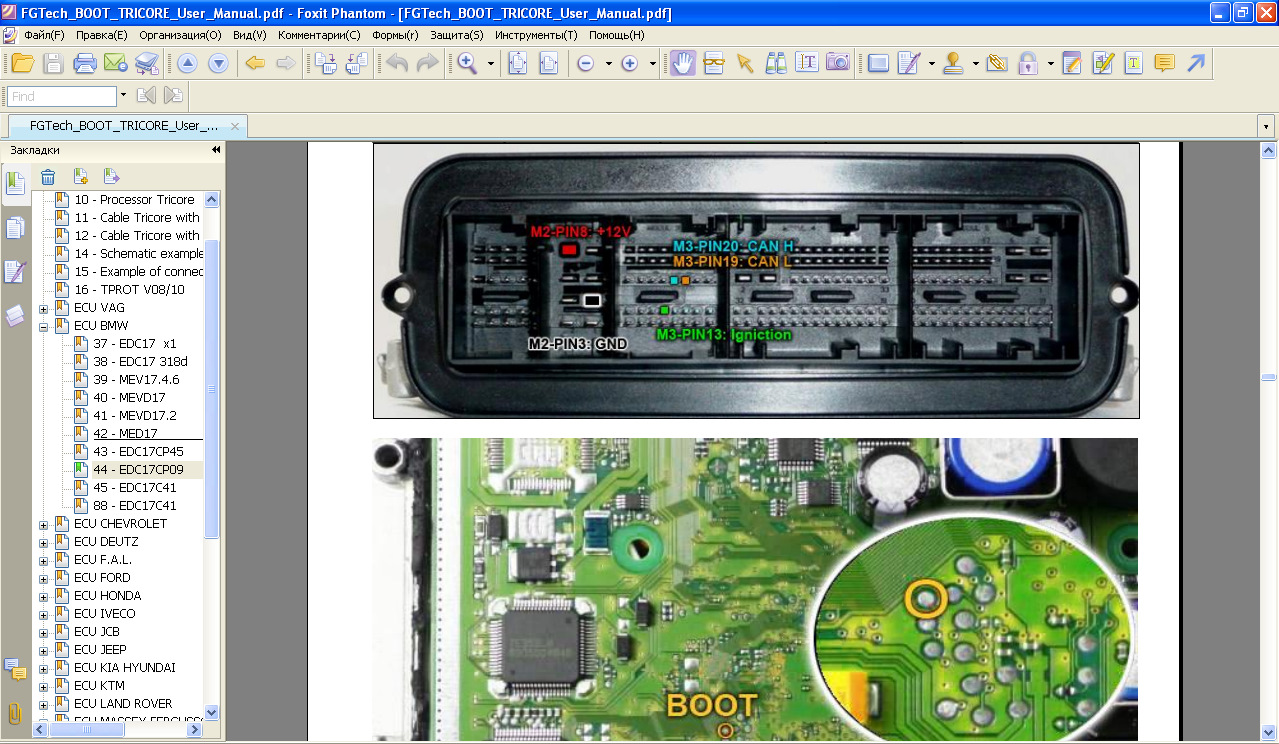 Gpt 58 оборудование 2.0. Edc17cv52 pcm. Bosch edc16c8. Edc17c46 модуль. Edc17c08 Land Rover.