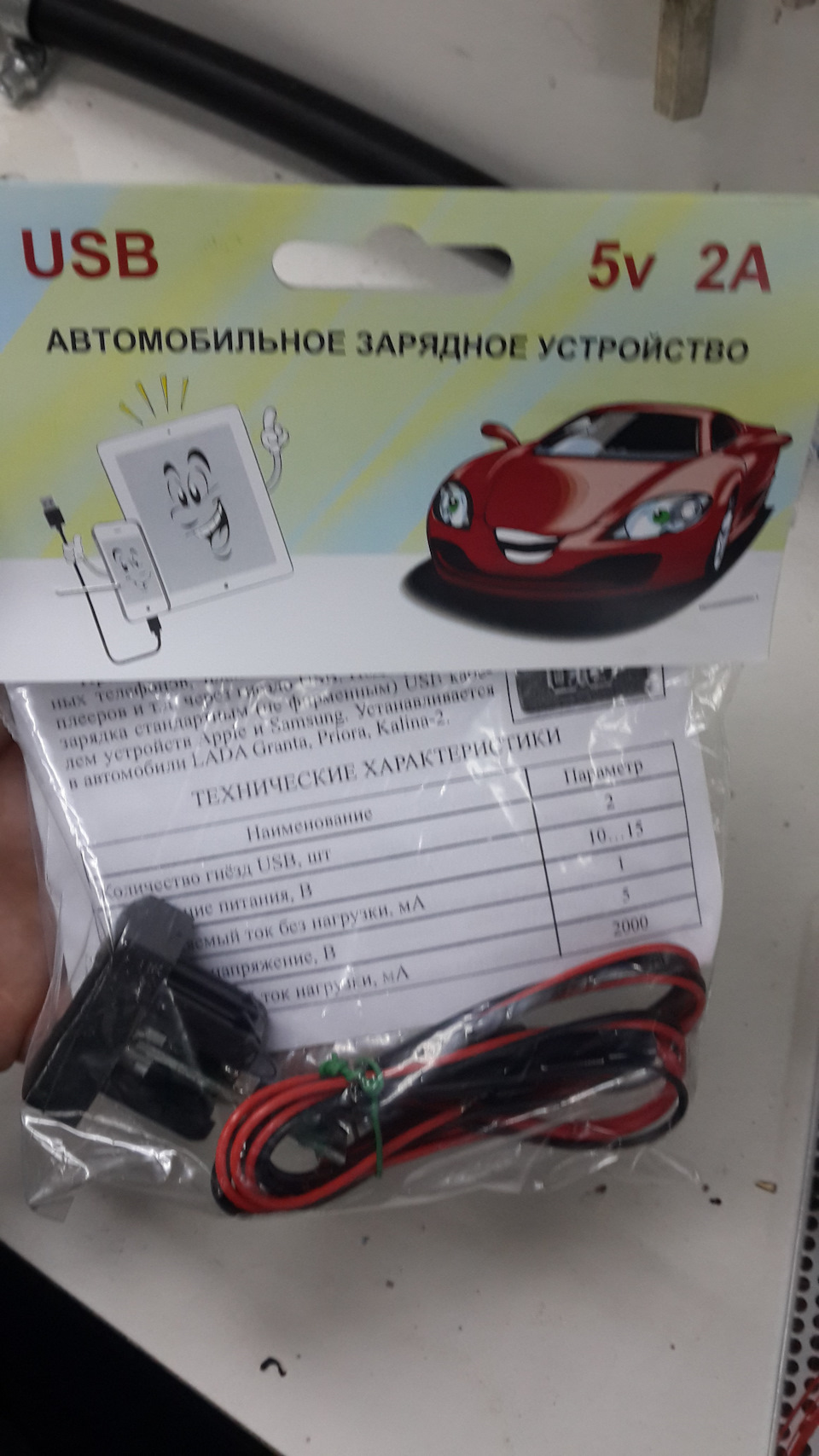 USB зарядник вместо заглушки. — Lada Гранта лифтбек, 1,6 л, 2015 года |  аксессуары | DRIVE2