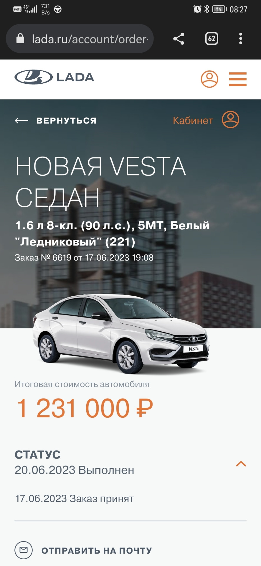 Покупка. — Lada Vesta (NG), 1,6 л, 2023 года | покупка машины | DRIVE2