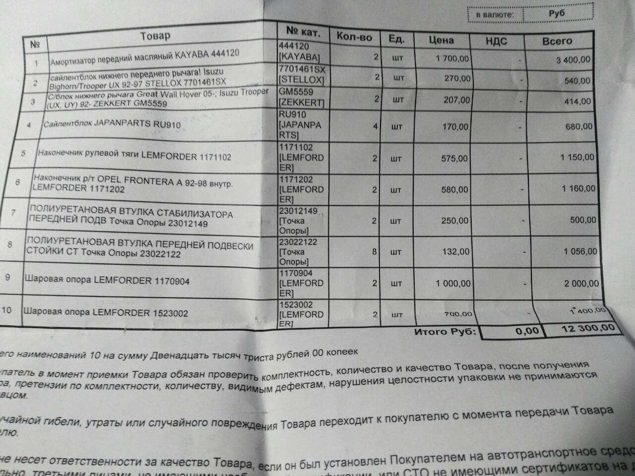 Наконец то и перед будет перебран — Opel Frontera A, 2,4 л, 1993 года ...