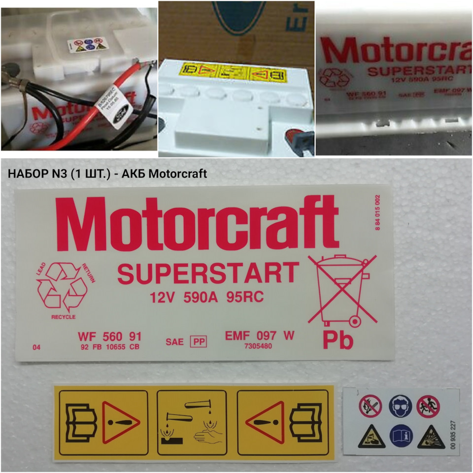 Наклейки в моторный отсек Ford Sierra на Ford Escort Mk4, Ford Scorpio ...