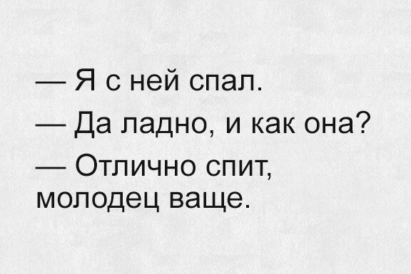 Да ладно шучу все с ним хорошо лежит он в соседней комнате