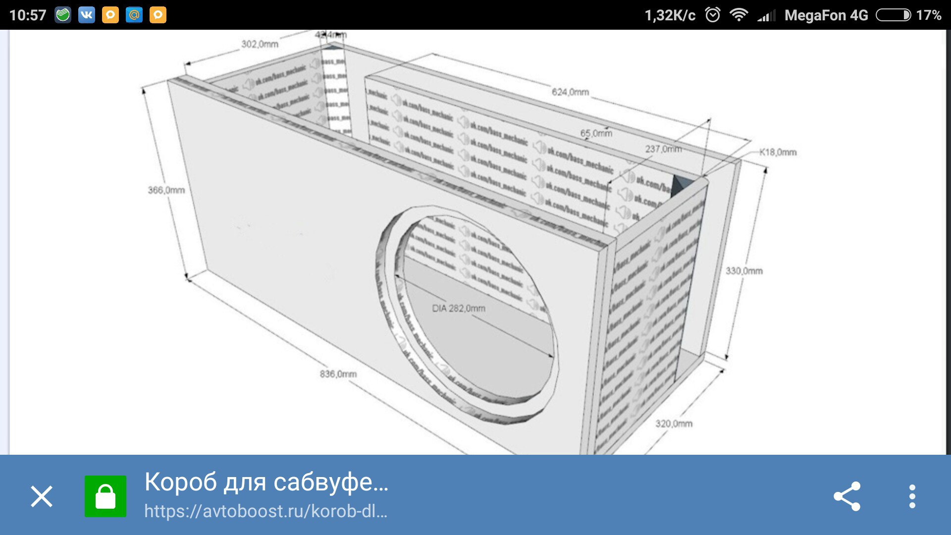 Узнать настройку короба