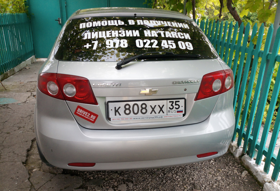 15. Спидометр врет. Точка отчета не от "нуля" — Chevrolet Lacetti 5D, 1 ...
