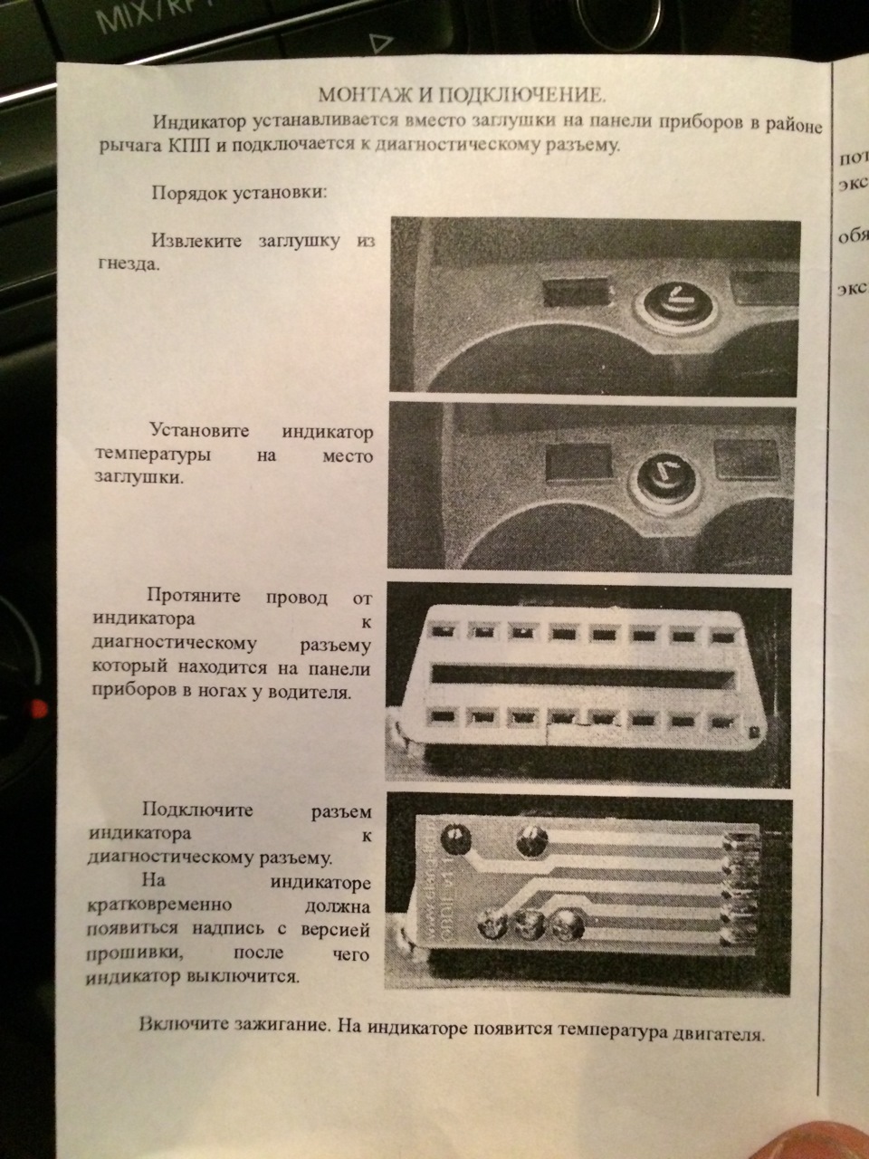 Индикатор Температуры Двигателя Для Фольксваген Поло Купить