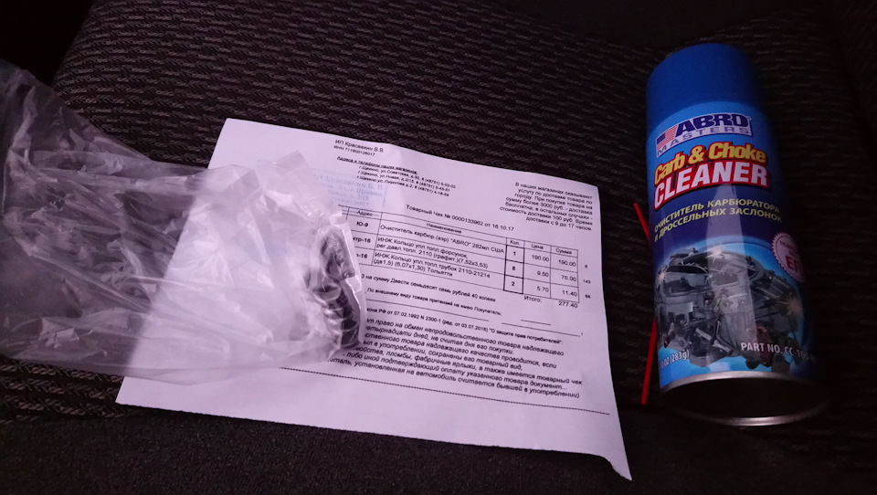 Промывка форсунок и дроссельной заслонки — Lada 21102, 1,5 л, 2003 года ...