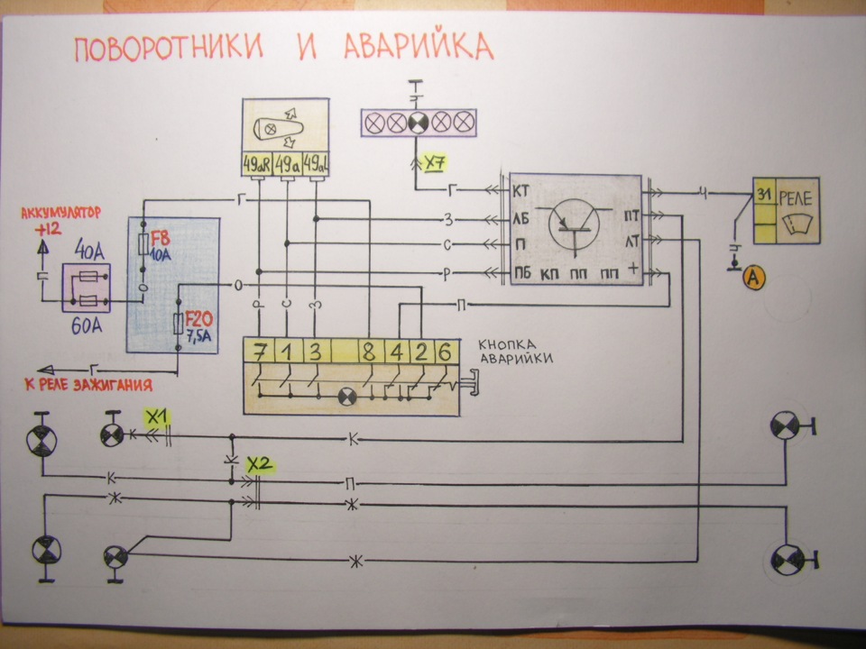 Схема электрооборудования цветная УАЗ, - Запчасти УАЗ, Екатеринбург