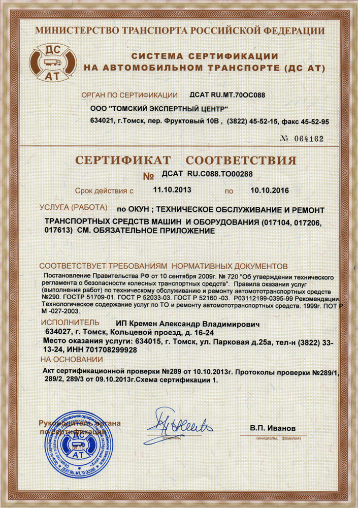 Автоэлектрика Сервис: отзывы, цены, фото