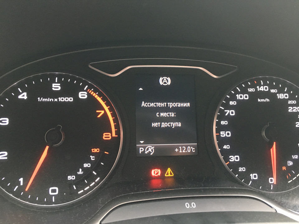 Ассистент — Audi A3 Sedan (8V)