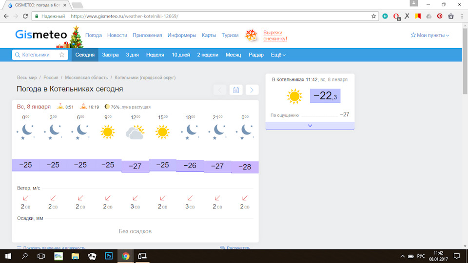 Погода в котельниках сегодня карта осадков
