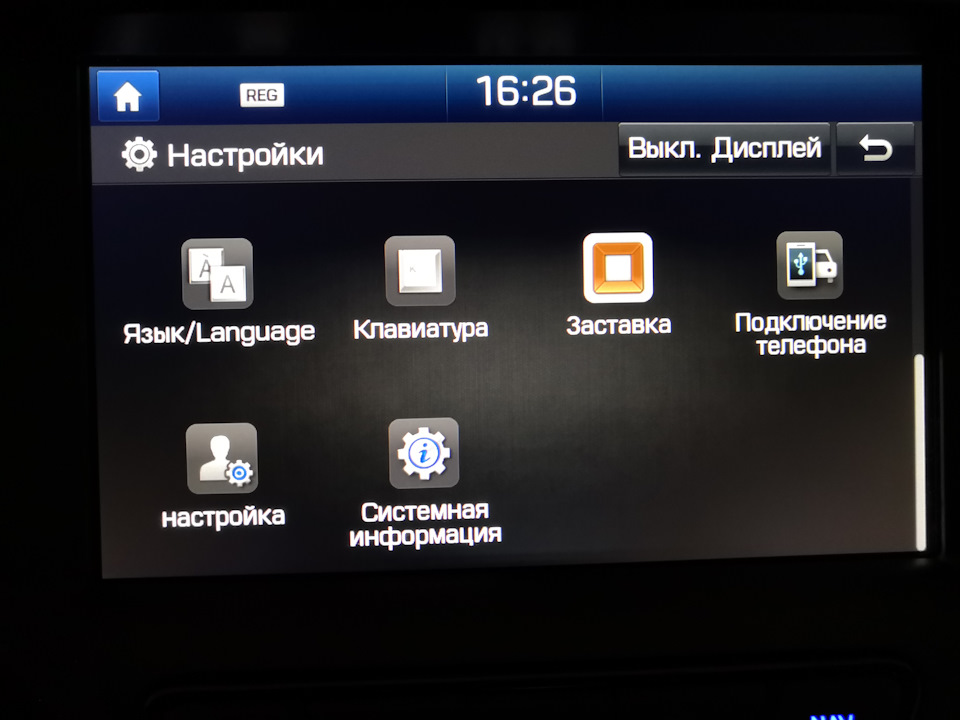 В меню появился новый пункт с настройками — Hyundai i40