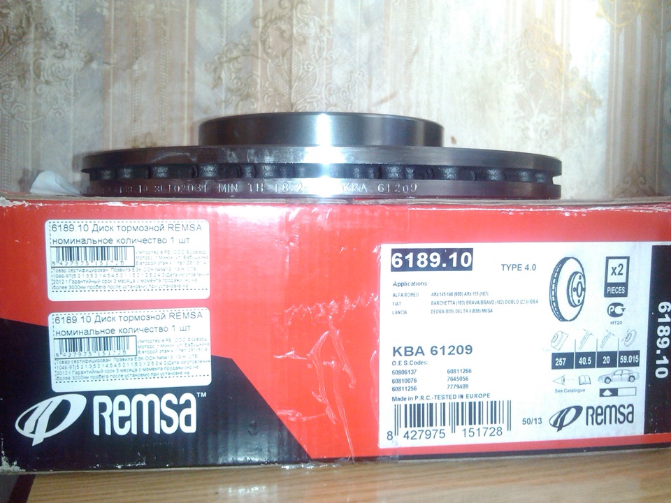 Тормозные диски remsa