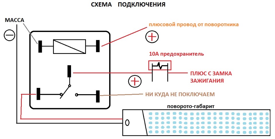 Поворотники мтз 80 схема