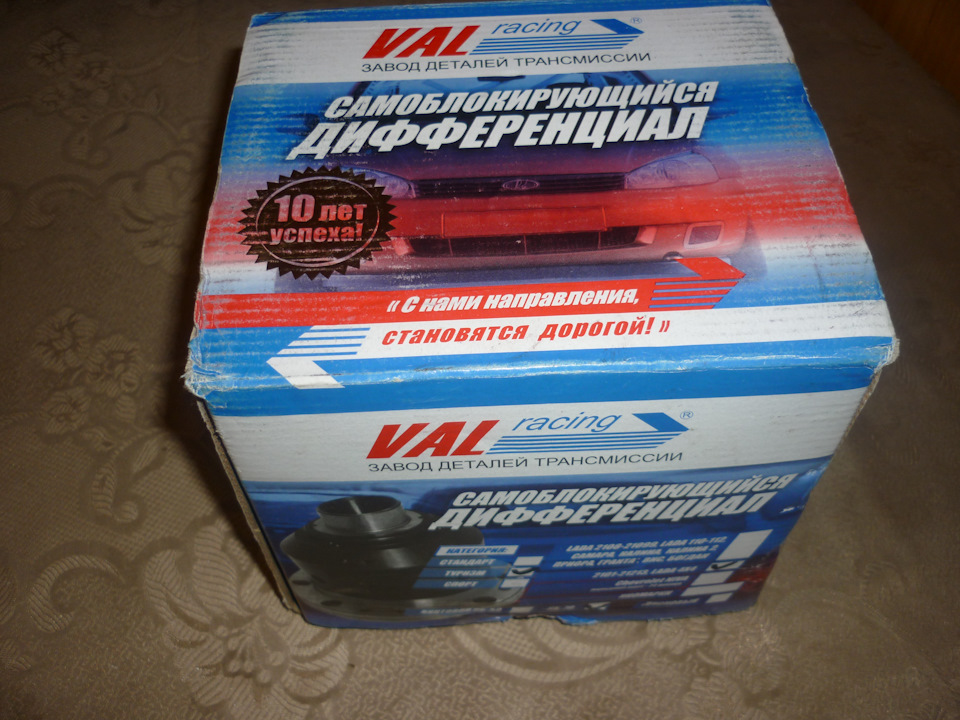 Очередное мое приобретение. — Lada 21074, 1,6 л, 1982 года | запчасти ...