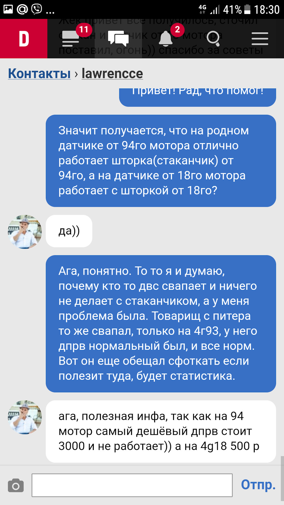 Для информации СВАПонутым с 4g18/13 на 4g93/94 или Разбор полетов ДПРВ. —  Mitsubishi Lancer IX, 2 л, 2006 года | наблюдение | DRIVE2