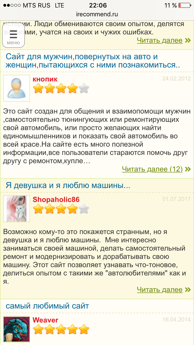 Автомобильный сайт или сайт знакомств — Сообщество «Мальчики и Девочки» на  DRIVE2