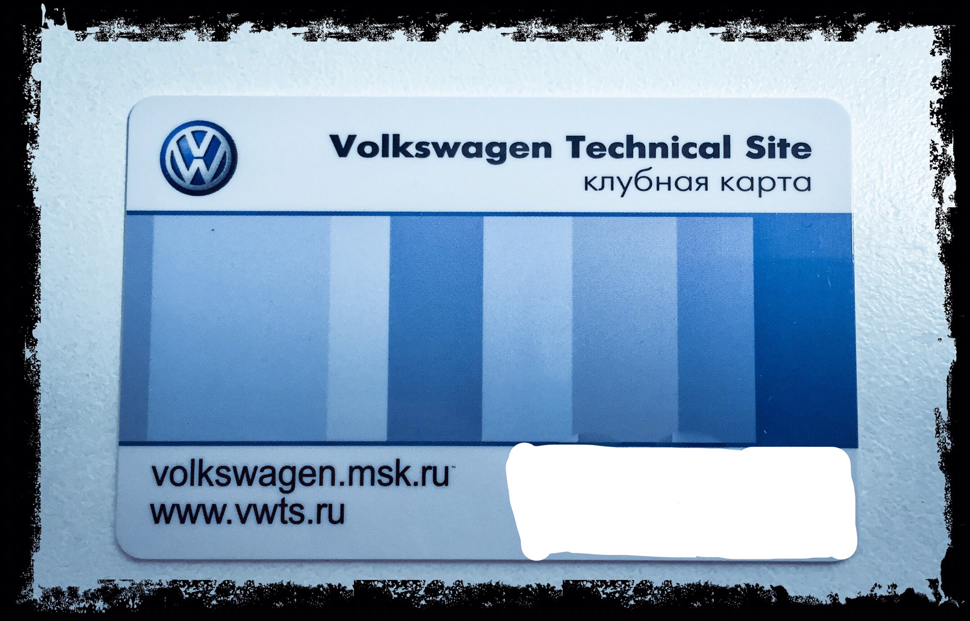 Vwts клубная карта