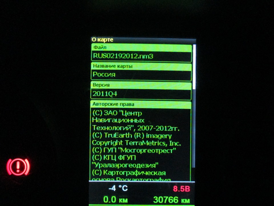 Обновление Навитела до версии 5.1.0.428 и установка новых карт — Lada ...
