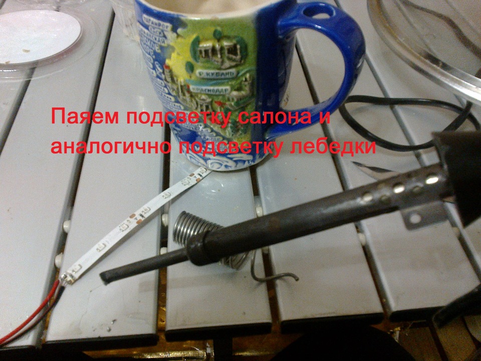 Подсветка лебедки на Уаз Патриот — УАЗ Patriot, 2,7 л, 2006 года ...