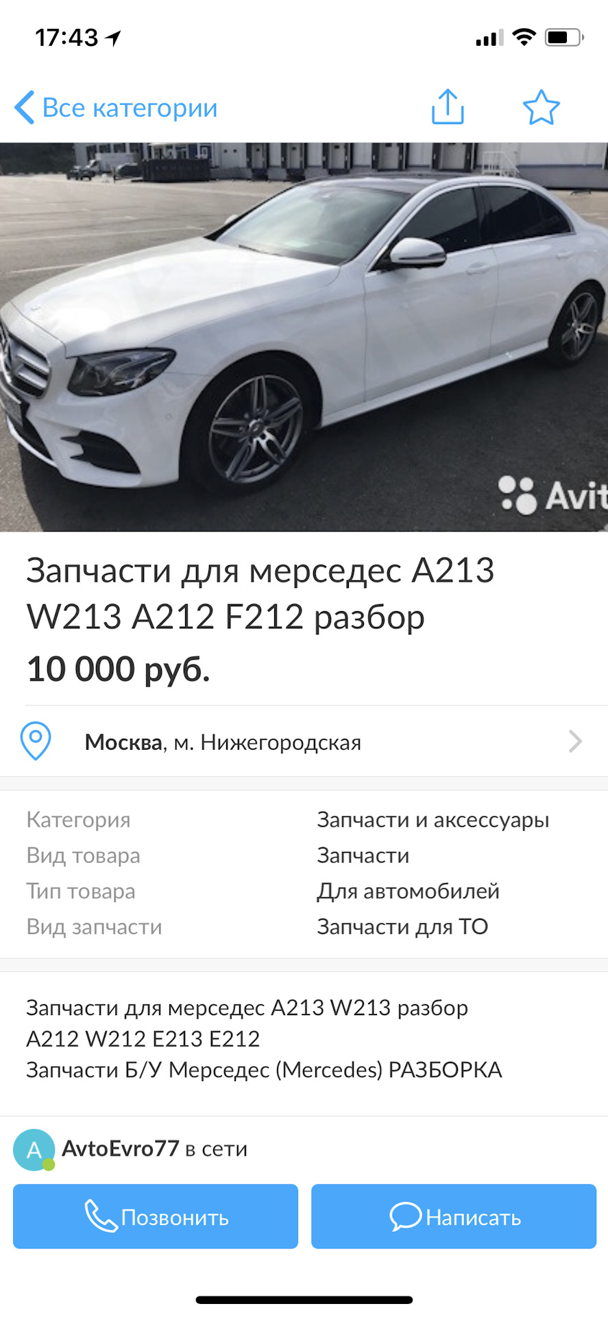 Авто в разборе — Mercedes-Benz E-class (W213), 2 л, 2016 года | наблюдение  | DRIVE2