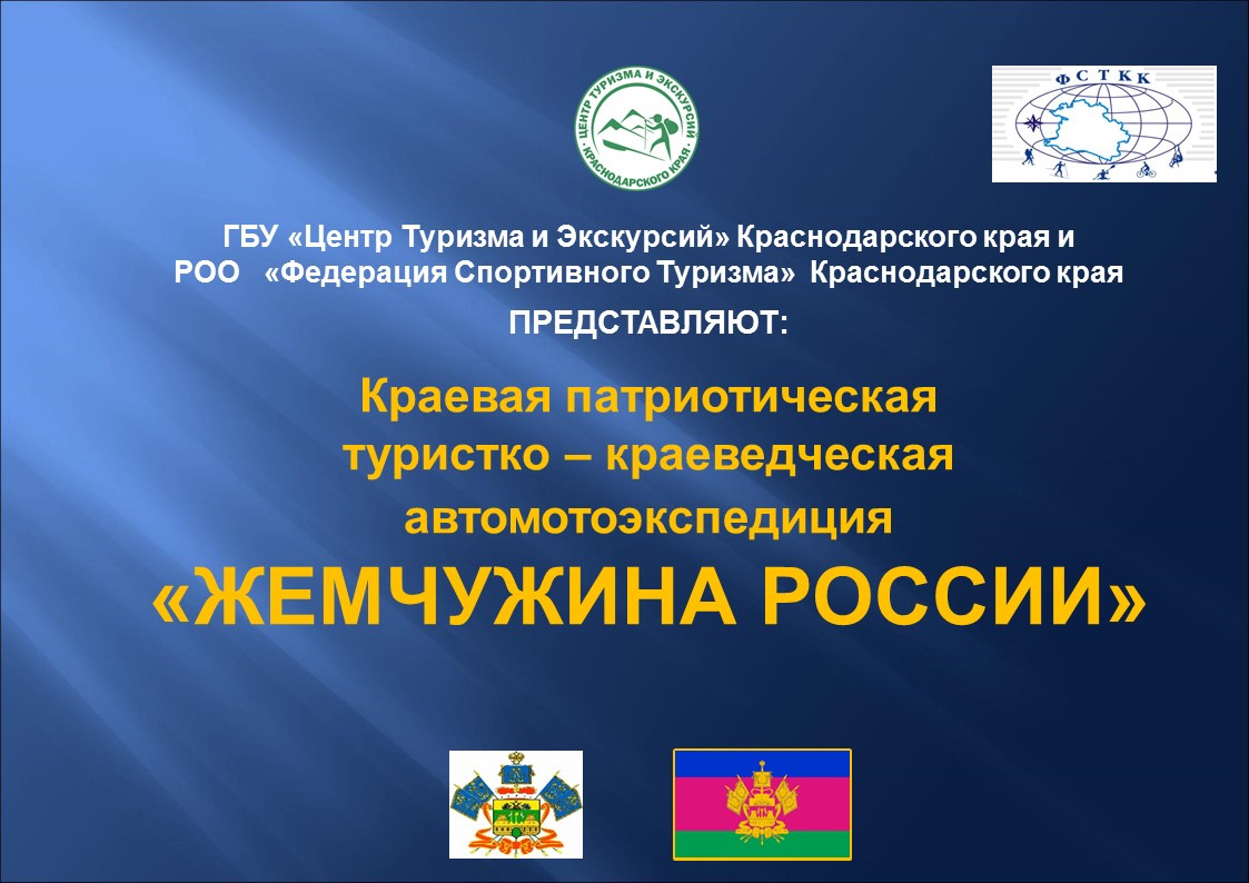 Краснодарский спорта и туризма. Спортивный туризм краснодар. Спортивный туризм крымск. Кубанский государственный университет спорта и туризма в краснодаре. Кубок москвы по спортивному туризму 2022.
