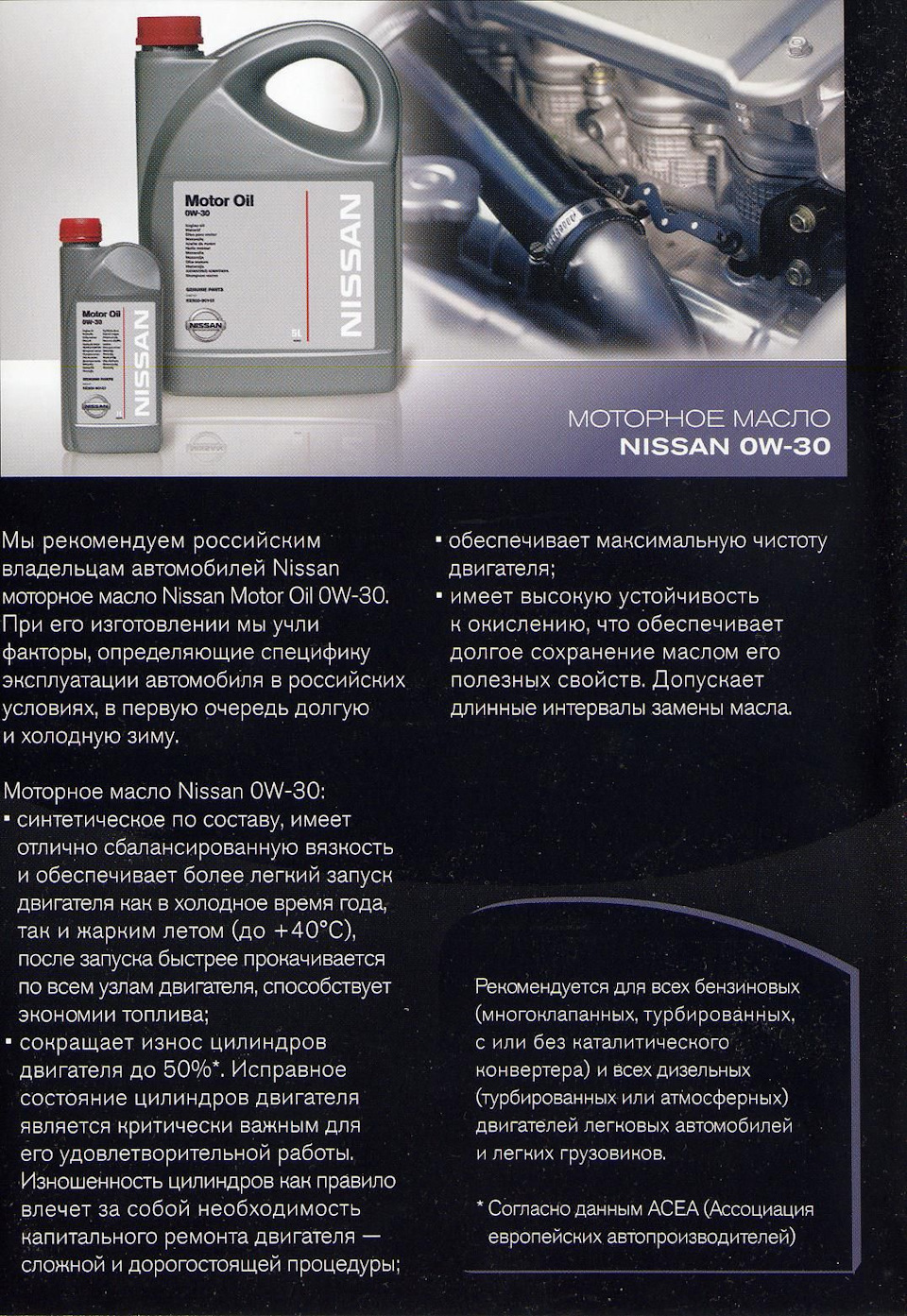 Моторное масло NISSAN Clean Diesel Oil 5W30 синтетическое 4л - купить в интернет