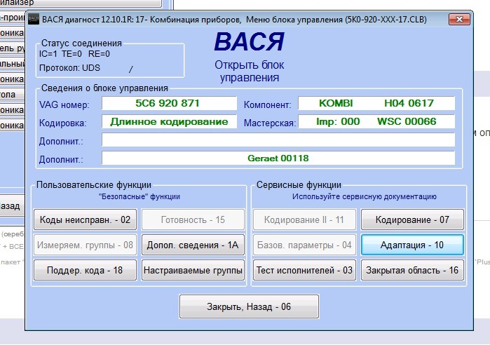 Вася диагност драйвер. Кодирование комбинации приборов Вася диагност. 36 Блок Вася диагност Пассат б6. Tiguan кодирование блока рулевой. Кодировка для промышленных разъемов.