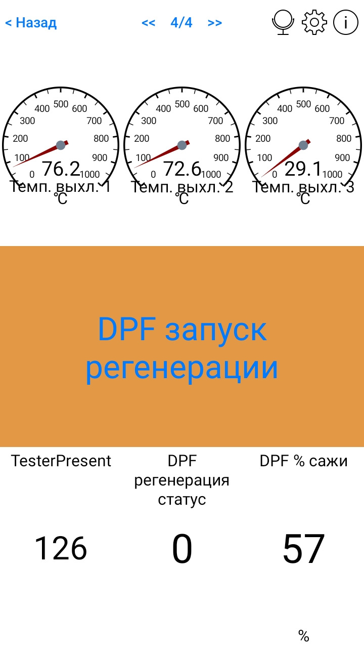 Как запустить принудительный прожиг с ELM327. И не только. — Opel Zafira  Tourer, 1,6 л, 2015 года | своими руками | DRIVE2