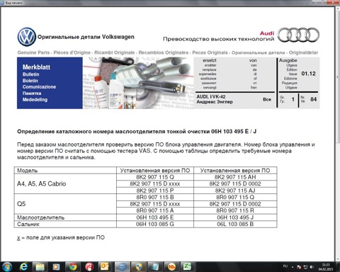 06H103085G Сальник коленвала передний (60x8) / AUDI, SEAT, SKODA, VW 04 ...