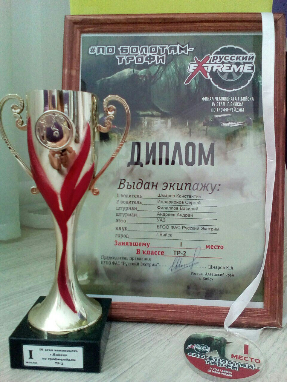 Фото в бортжурнале УАЗ 31512