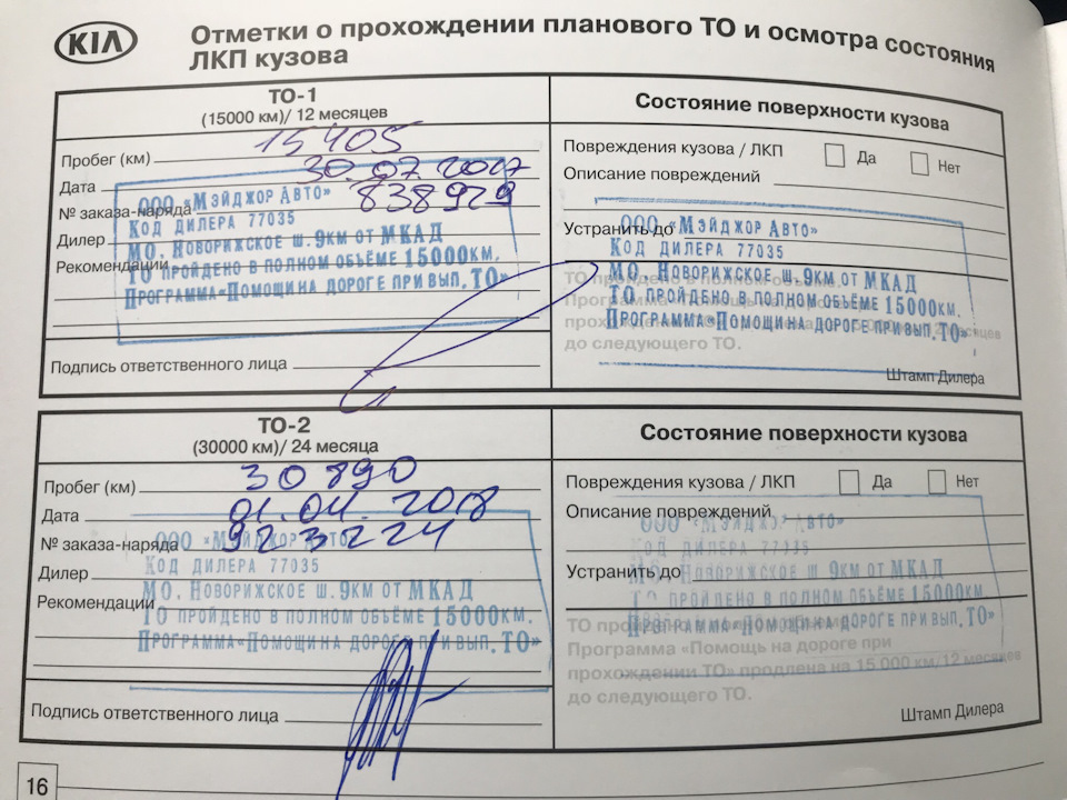 следующий штамп