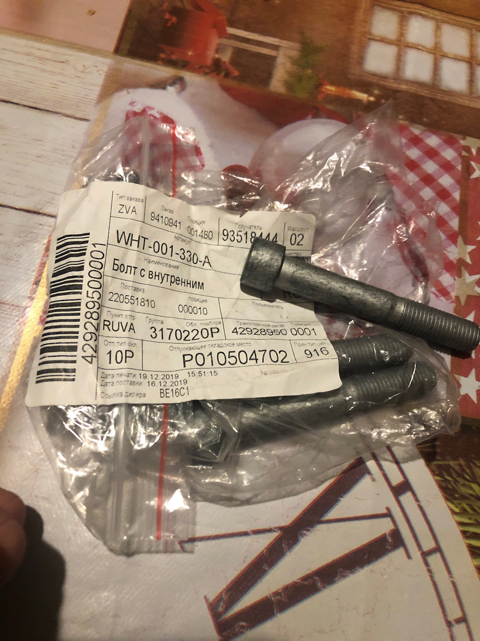 WHT001330A Болт М12х1,5х77 VAG | Запчасти на DRIVE2