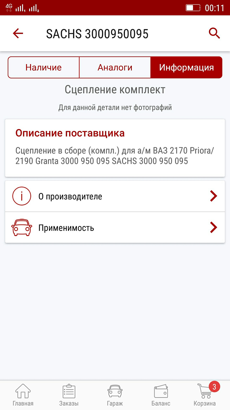 Выжимной хэлп! — Lada Приора хэтчбек, 1,6 л, 2013 года | поломка | DRIVE2