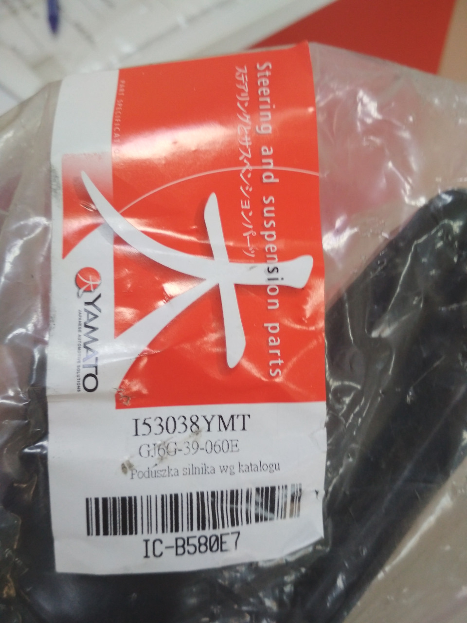 Борьба с вибрациями — Mazda 6 (1G) GG, 2 л, 2005 года | визит на сервис ...