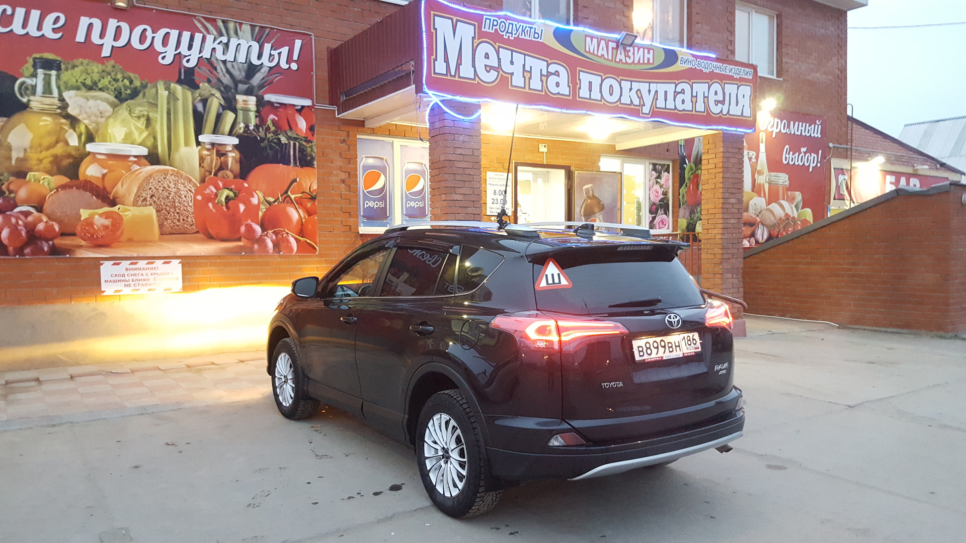 Внезапное прощание. Прощай наш мужественный и непоколебимый РАФ! — Toyota  RAV4 (IV), 2 л, 2015 года | продажа машины | DRIVE2