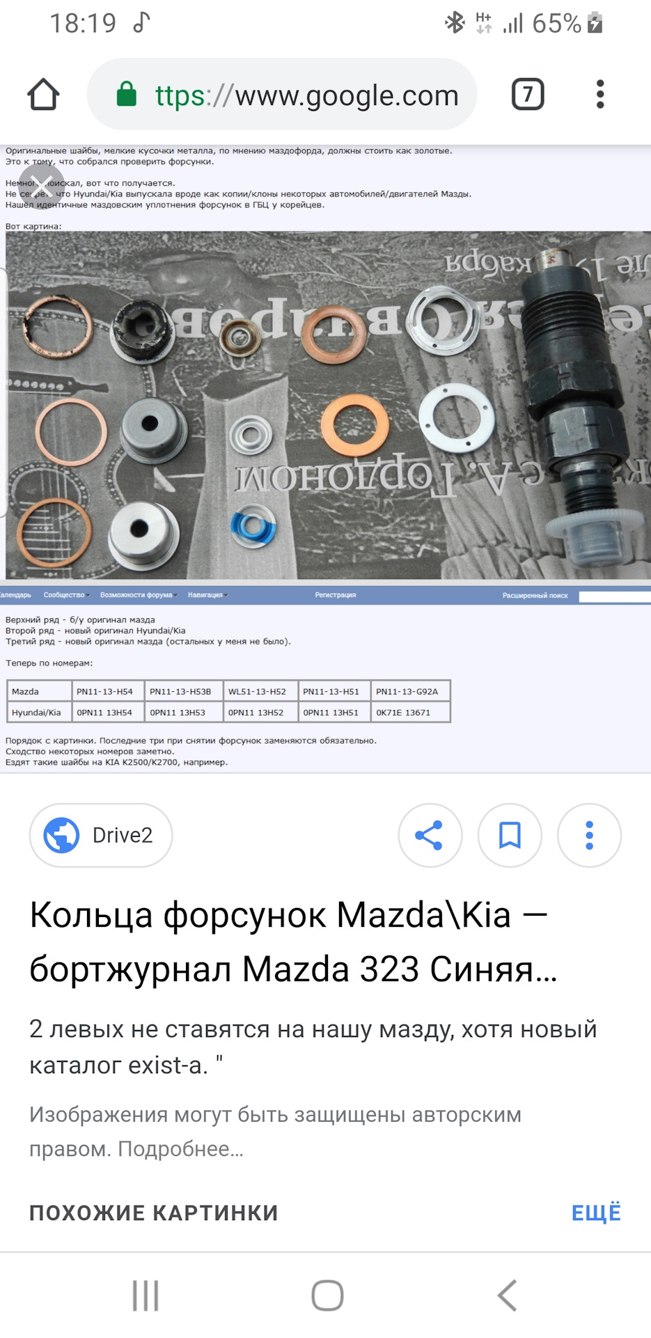 Нужна помощь — Mazda 323 IV, 1,7 л, 1993 года | поломка | DRIVE2