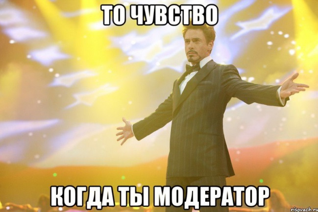 Миллион модератор