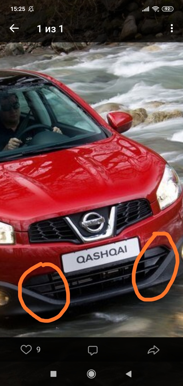 Заглушки в решётку бампера — Nissan Qashqai (1G), 1,6 л, 2011 года |  наблюдение | DRIVE2