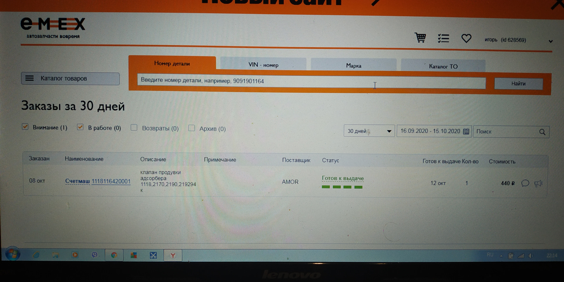 Клапан продувки адсорбера, ошибка не устранена. — Lada Калина универсал ...