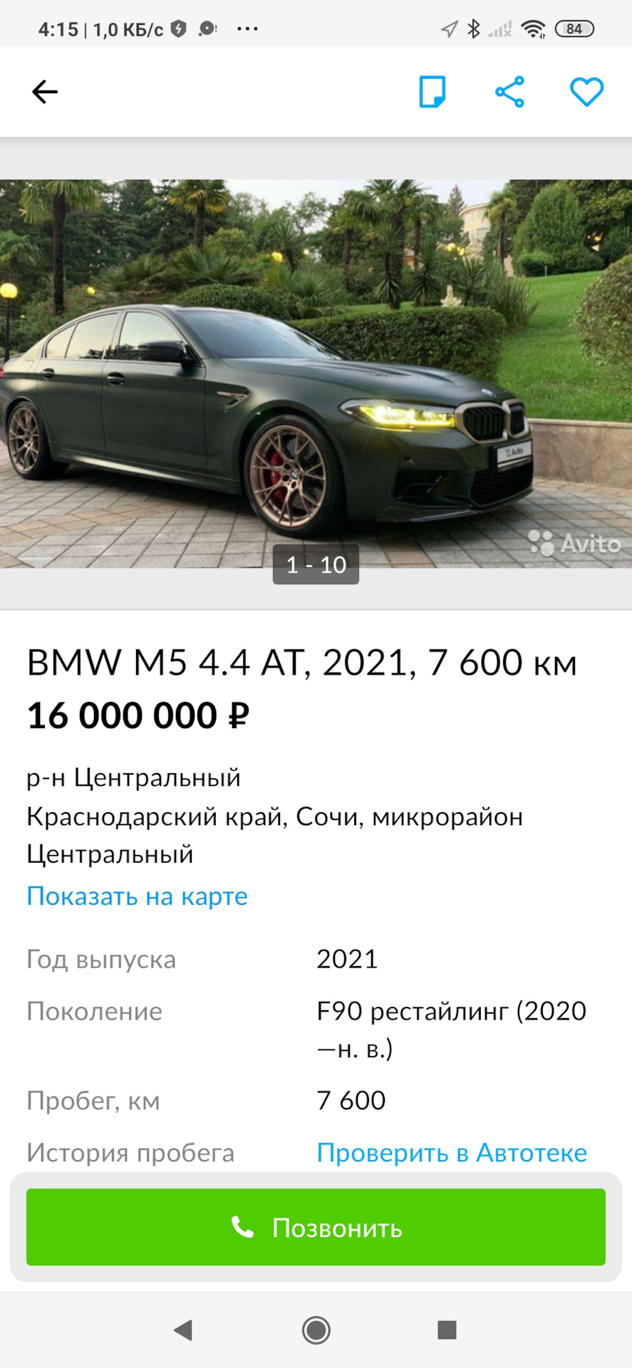 Мама, мы все тяжело больны Мама, я знаю, мы все сошли с ума🤪 — BMW 5  series (F10), 2,5 л, 2011 года | просто так | DRIVE2