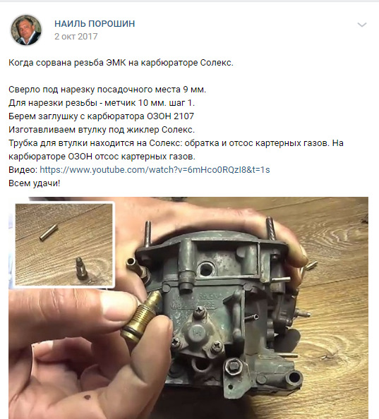 Карбюратор — Lada 11113 Ока, 0,7 л, 2005 года | электроника | DRIVE2