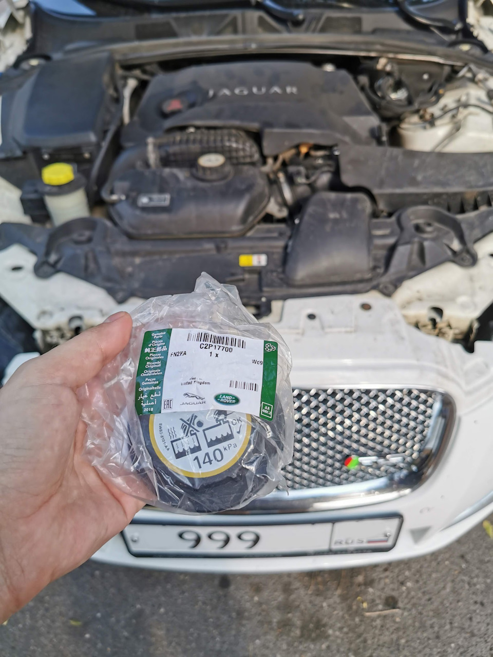 Крышка расширительного бачка — Jaguar XF (1G), 3 л, 2012 года ...