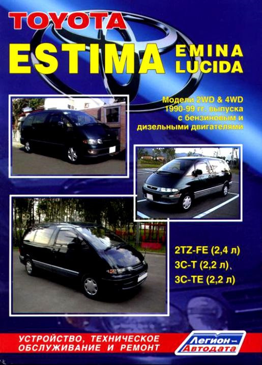 Фото в бортжурнале Toyota Estima (I)