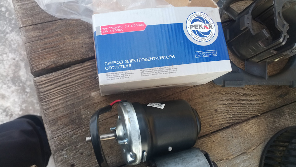 1943730000 Мотор электр. (отопителя салона доп. Газель 3221) ГАЗ GAZ ...