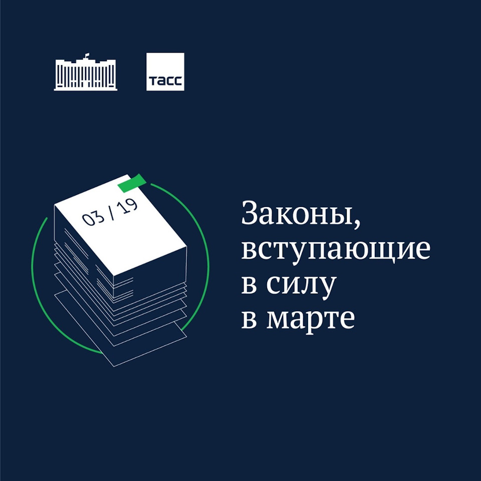 Какой новый закон. Закон вступает в силу. Законы которые вступят в силу. Закон вступает. Законы которые не вступили в силу.