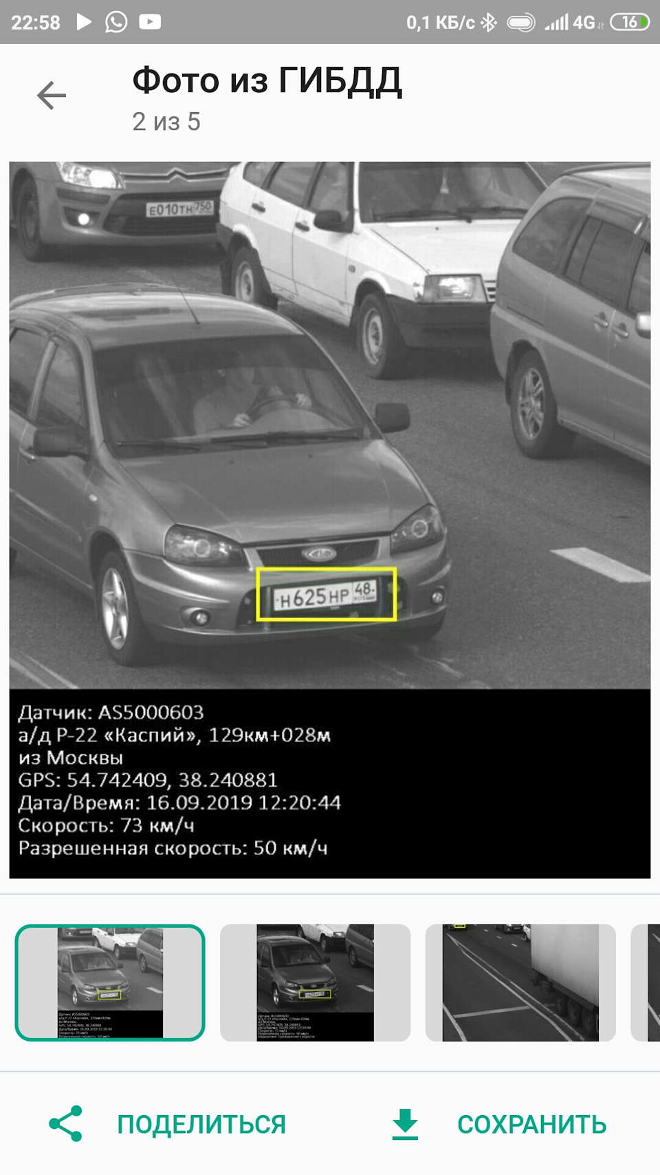 А вы помните свой первый раз?😁 — Lada Калина хэтчбек, 1,6 л, 2011 года |  нарушение ПДД | DRIVE2